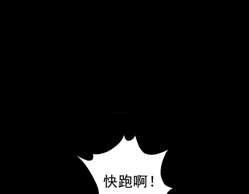 第16话 蚀 第113页