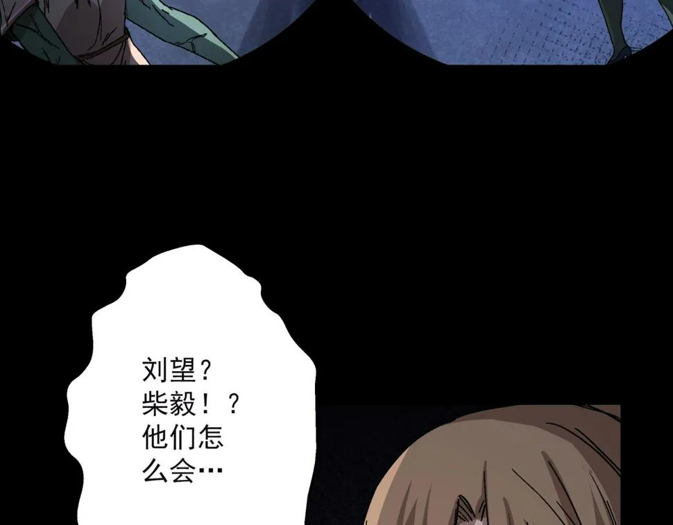 第16话 蚀 第116页