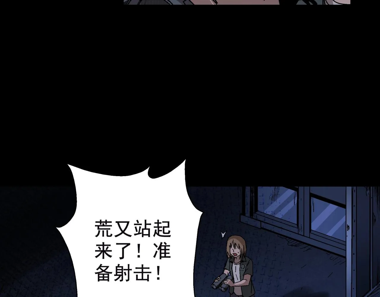 第16话 蚀 第118页