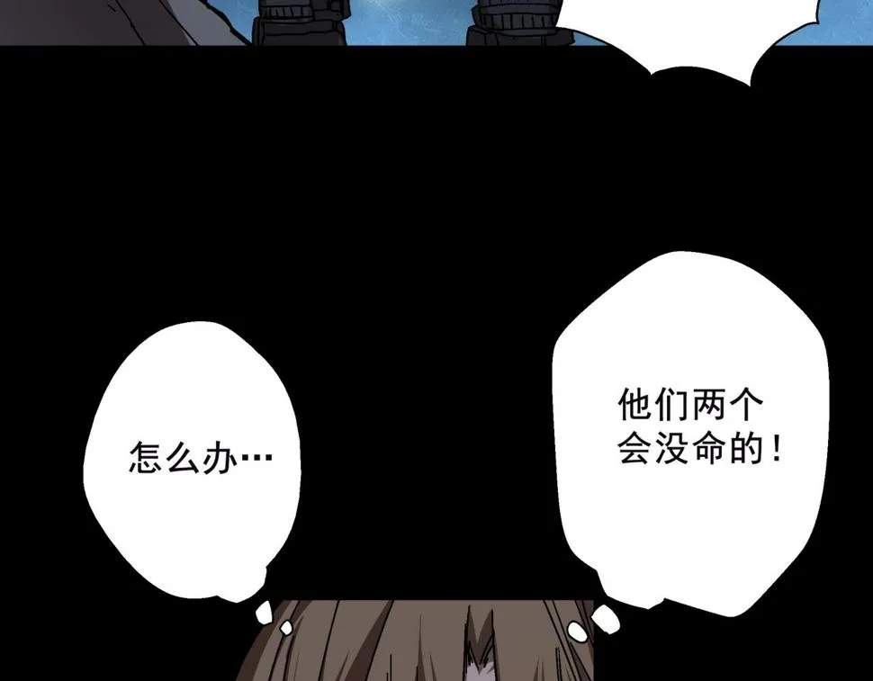 第16话 蚀 第123页