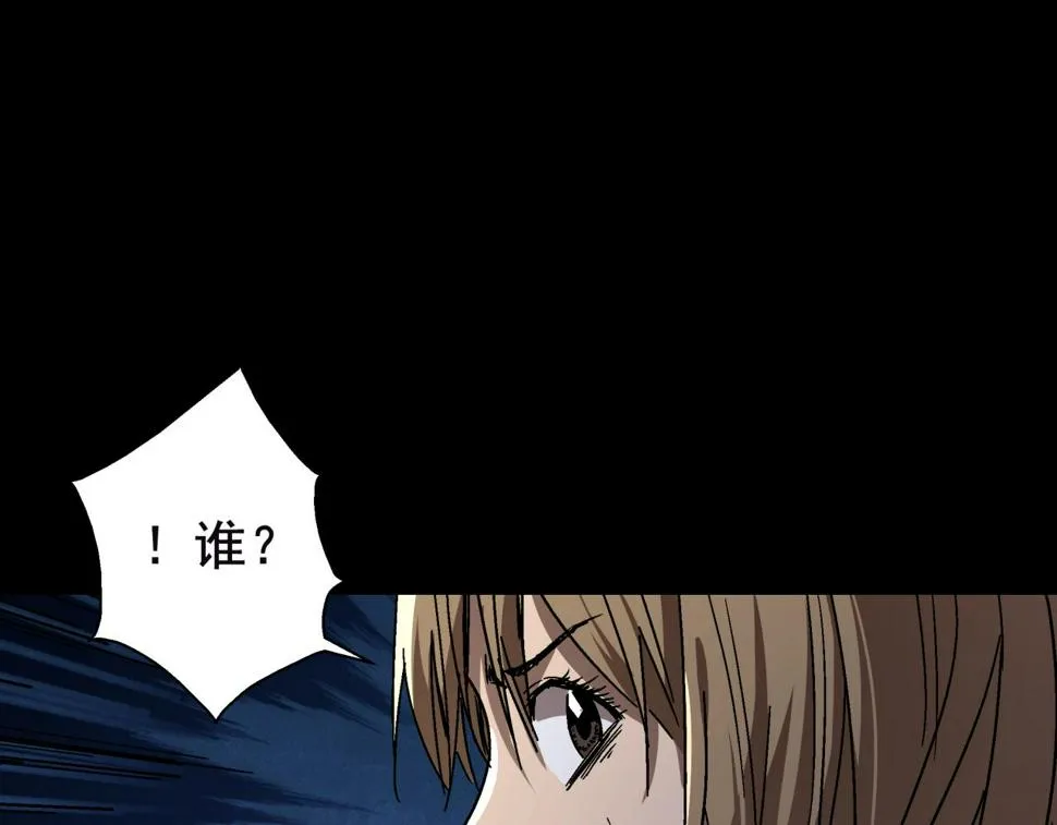 第16话 蚀 第127页