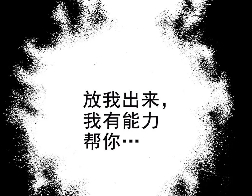 第16话 蚀 第134页