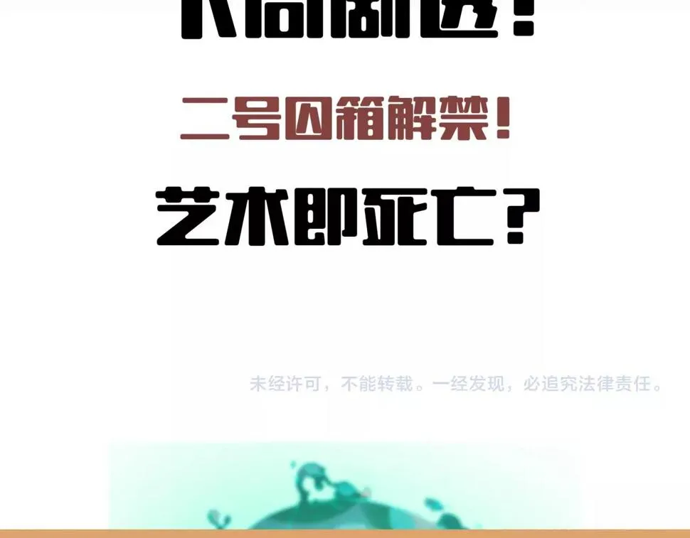 第16话 蚀 第139页