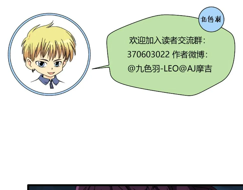 第16话 蚀 第144页