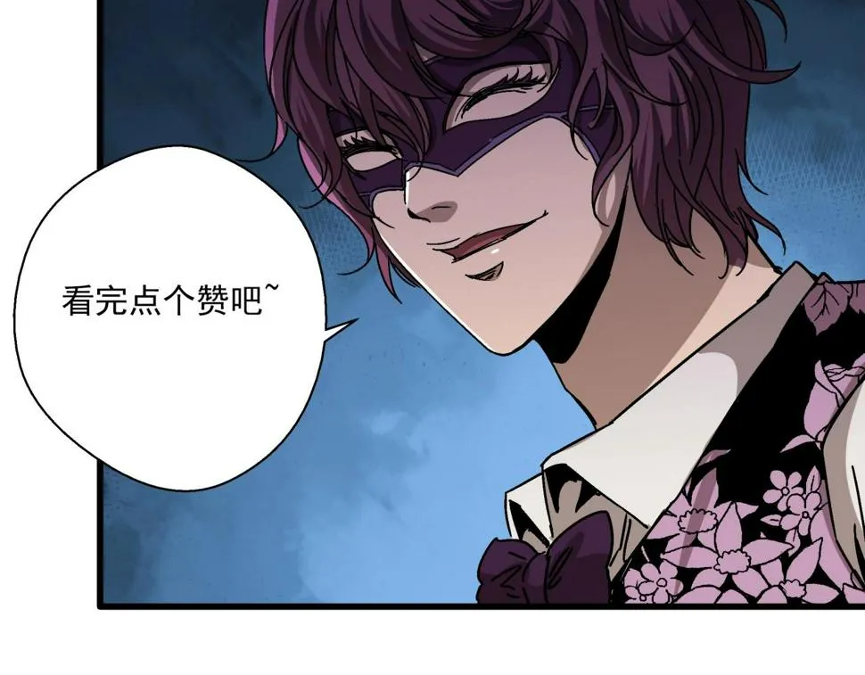 第16话 蚀 第145页