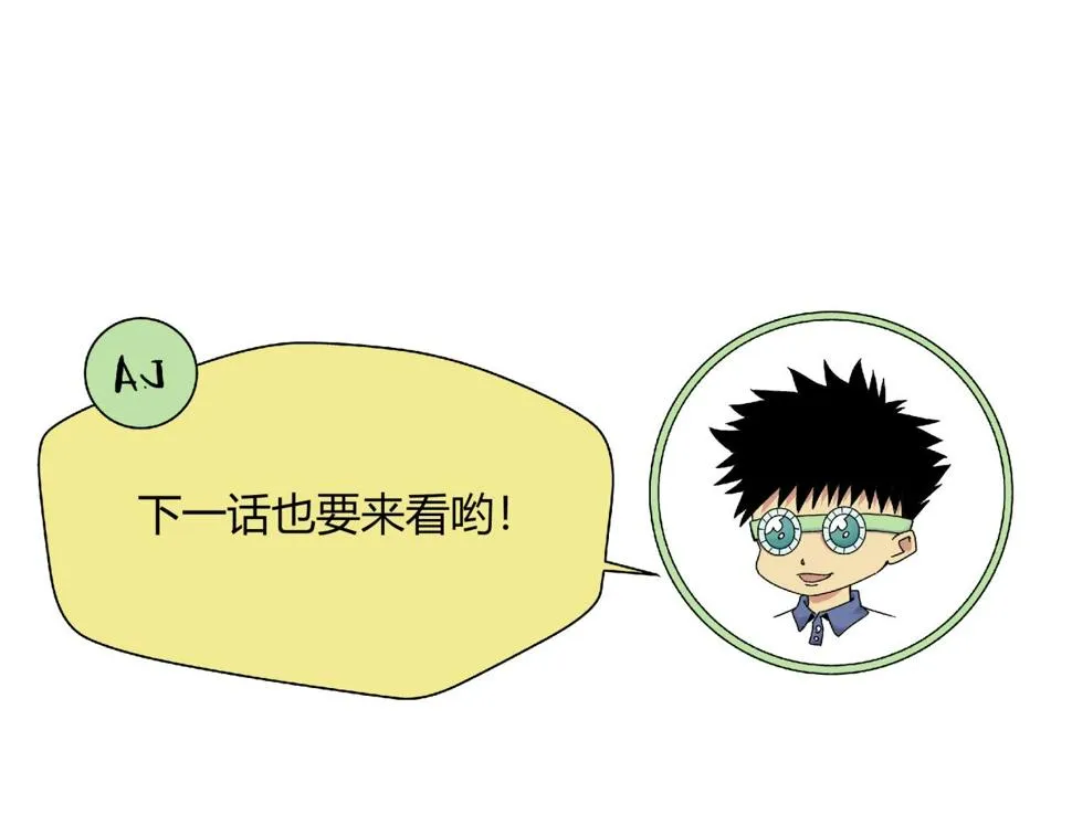 第16话 蚀 第146页