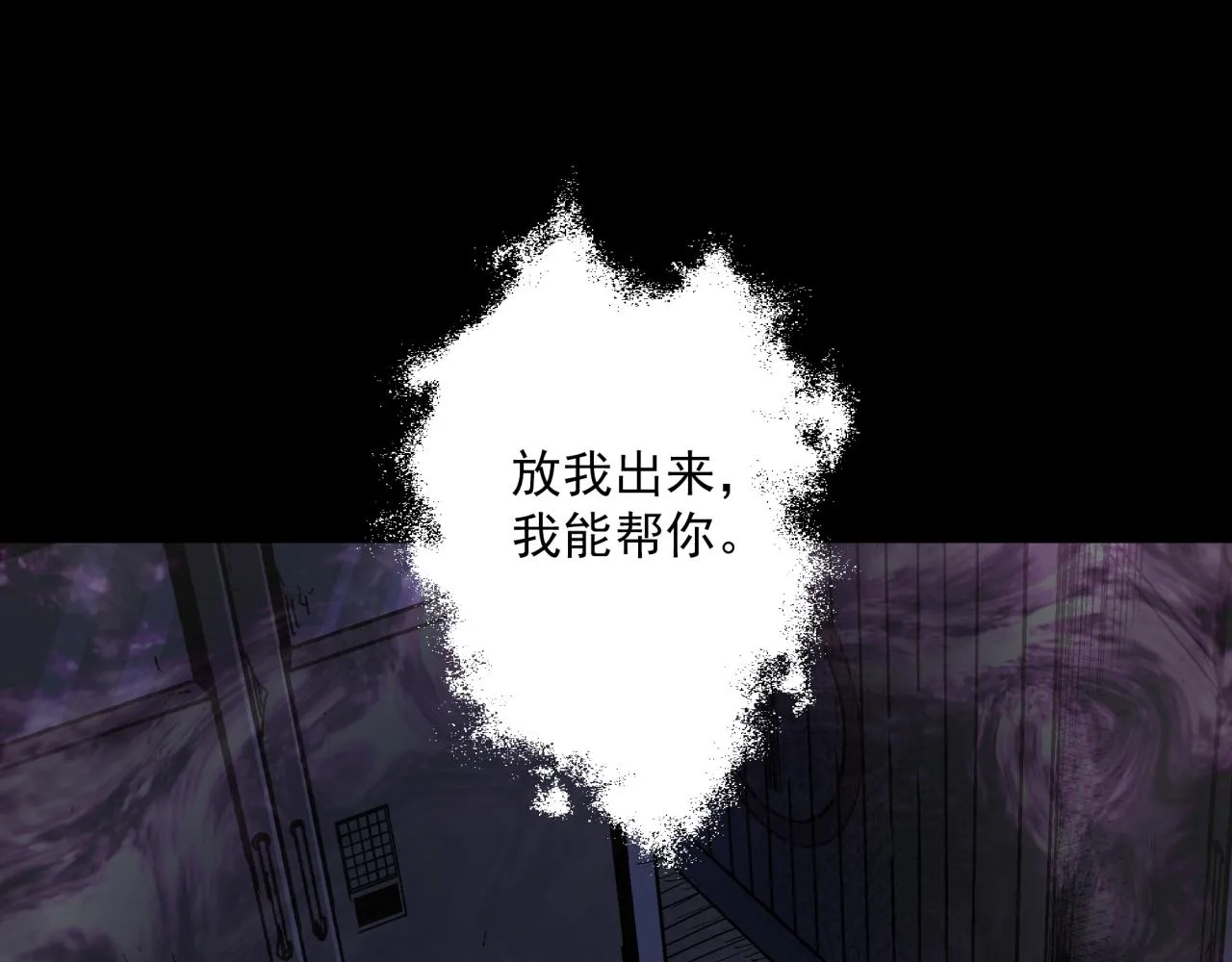 第17话 超度之花 第5页