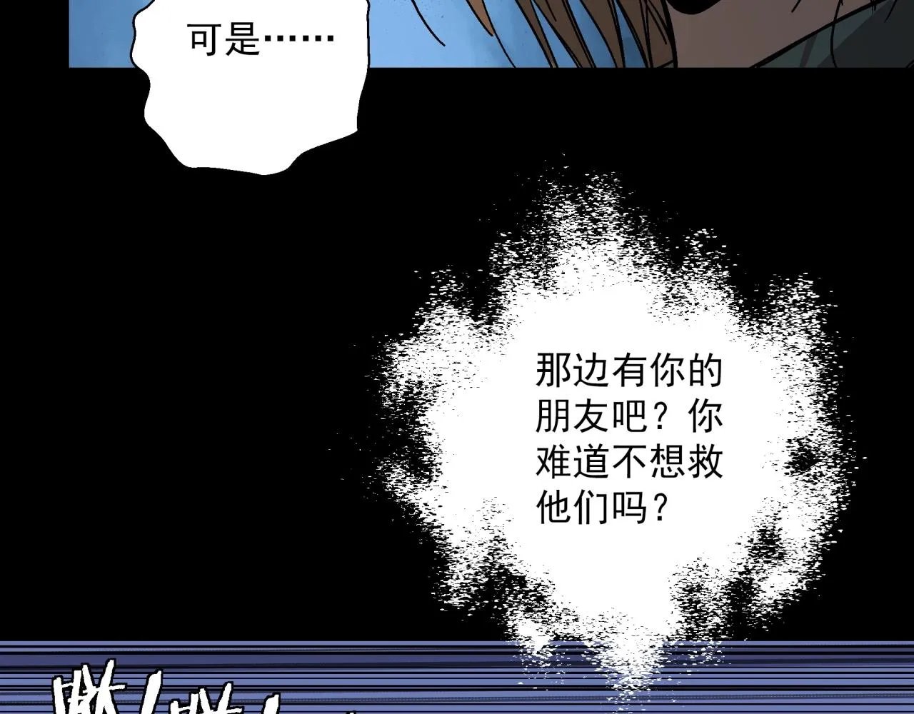 第17话 超度之花 第9页