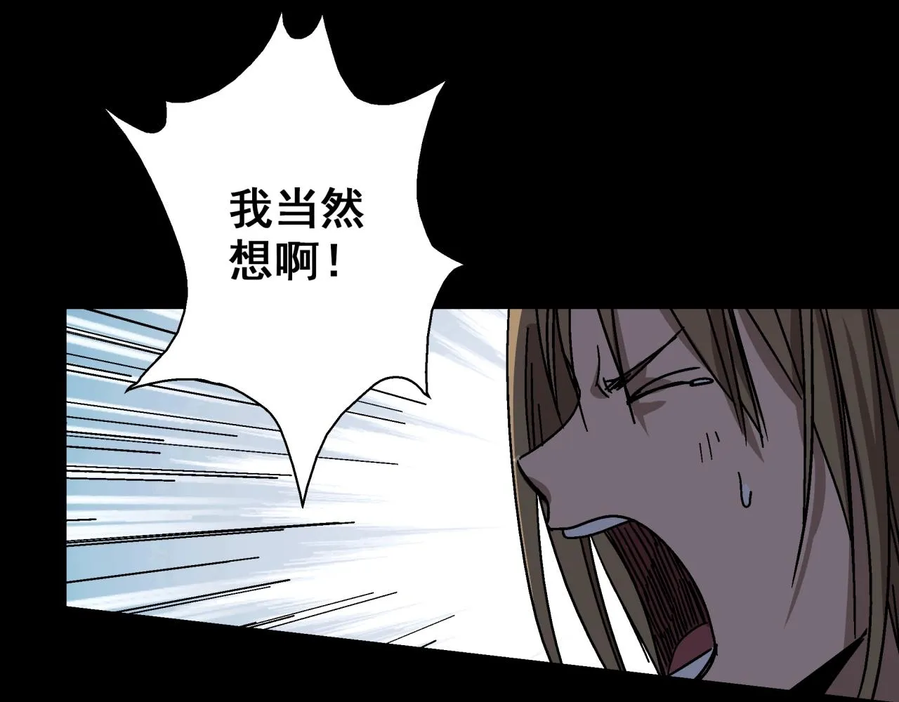 第17话 超度之花 第11页