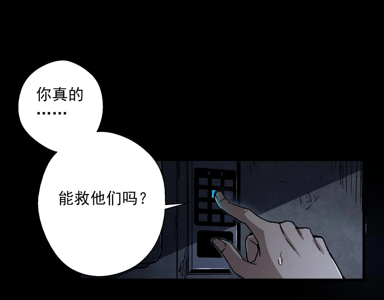 第17话 超度之花 第14页
