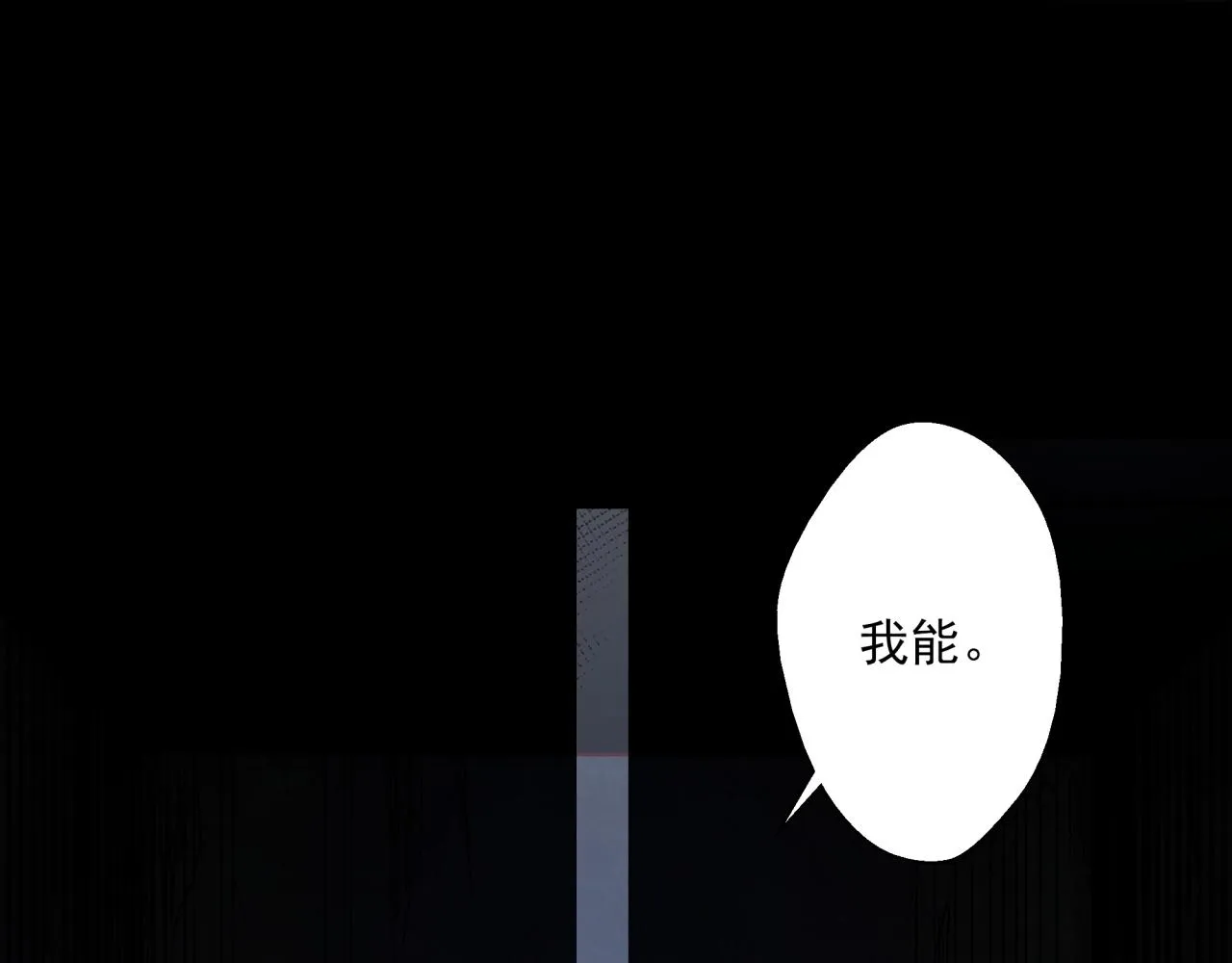 第17话 超度之花 第15页