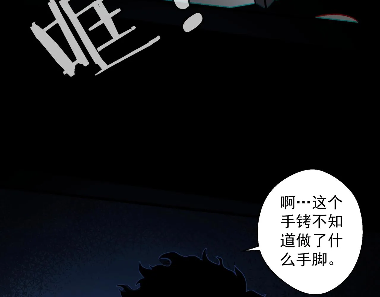第17话 超度之花 第19页