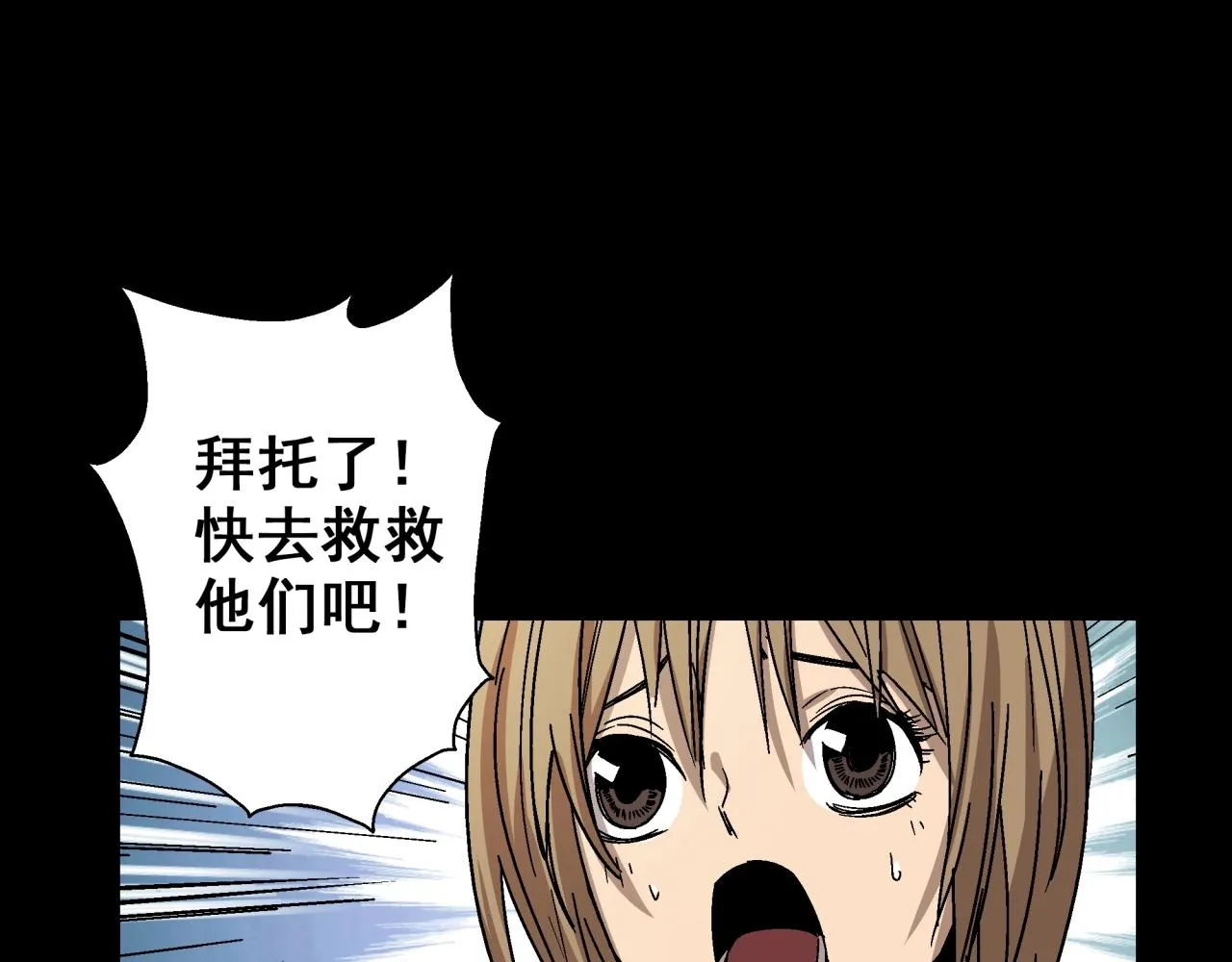 第17话 超度之花 第23页