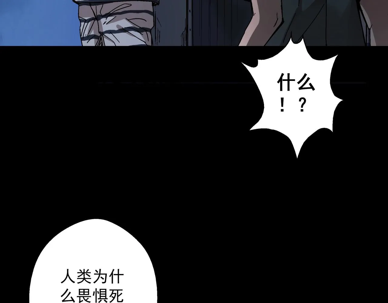 第17话 超度之花 第26页
