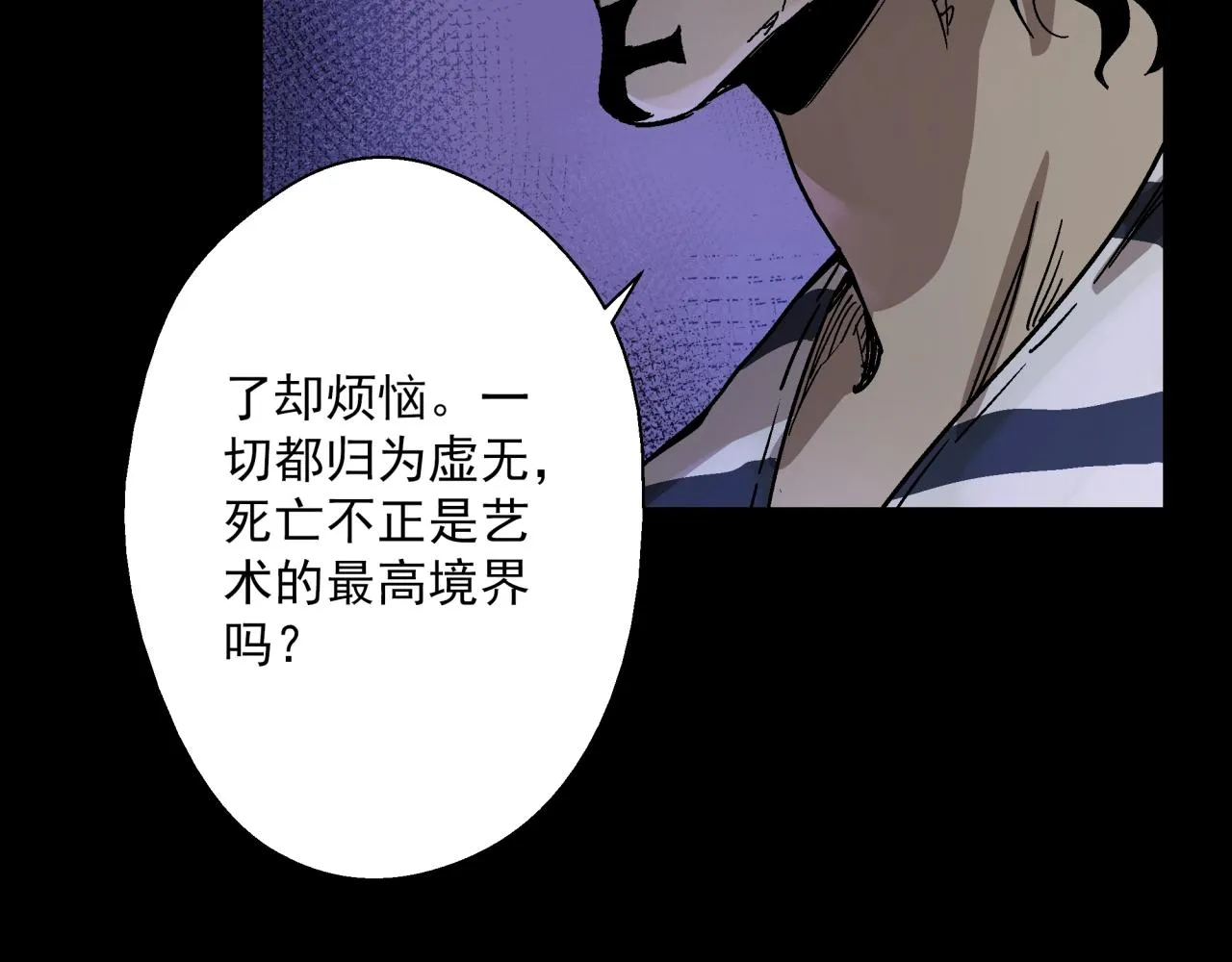 第17话 超度之花 第28页