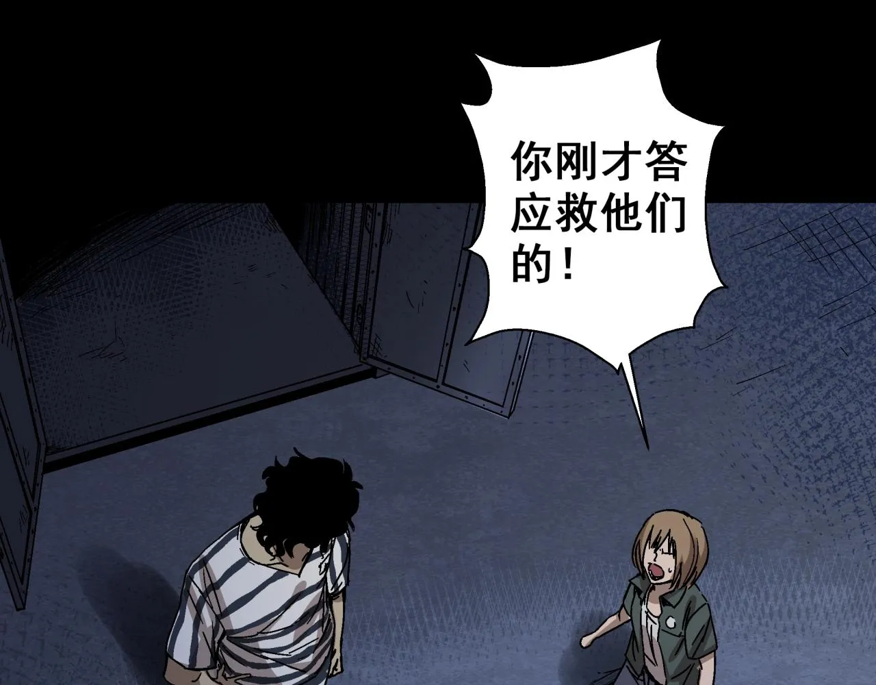 第17话 超度之花 第29页