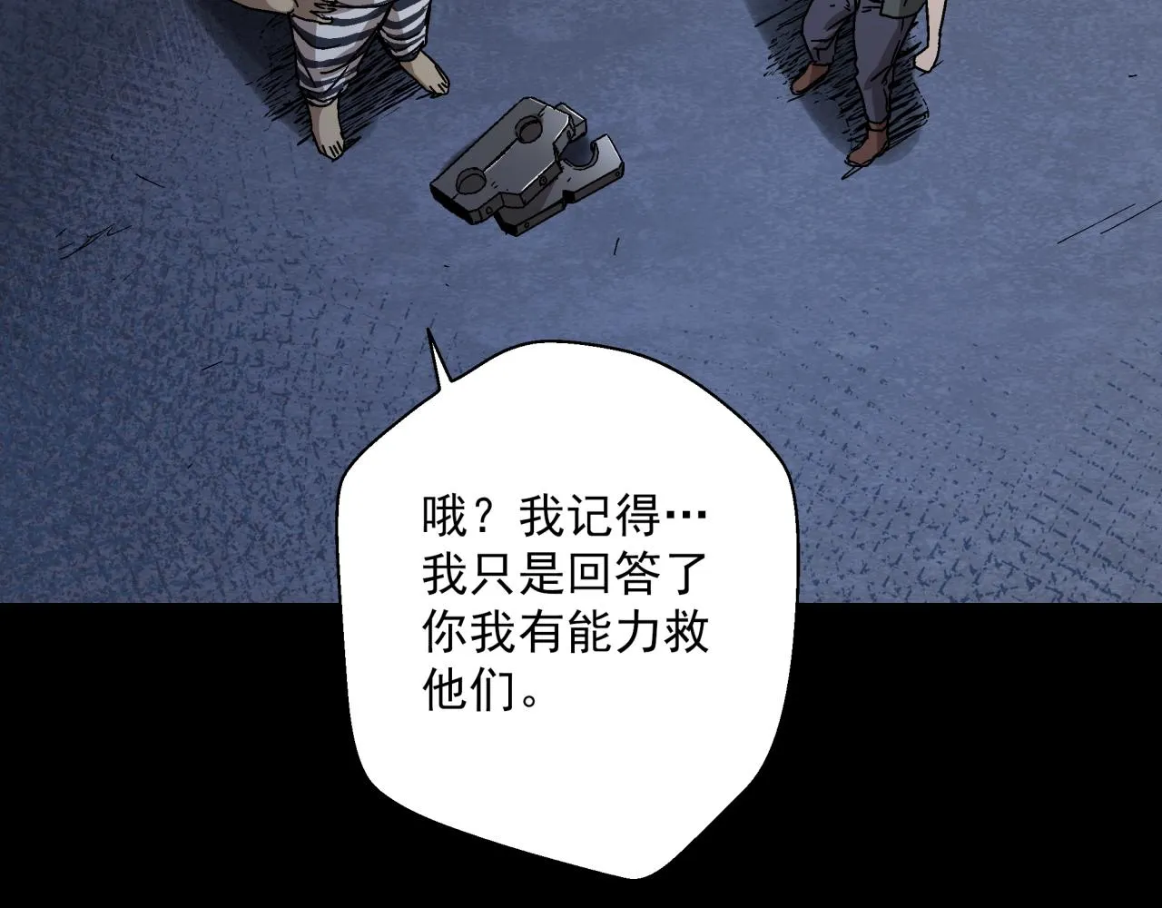 第17话 超度之花 第30页
