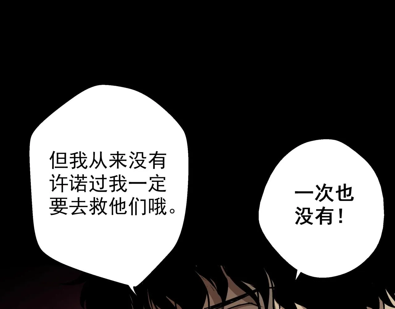 第17话 超度之花 第32页