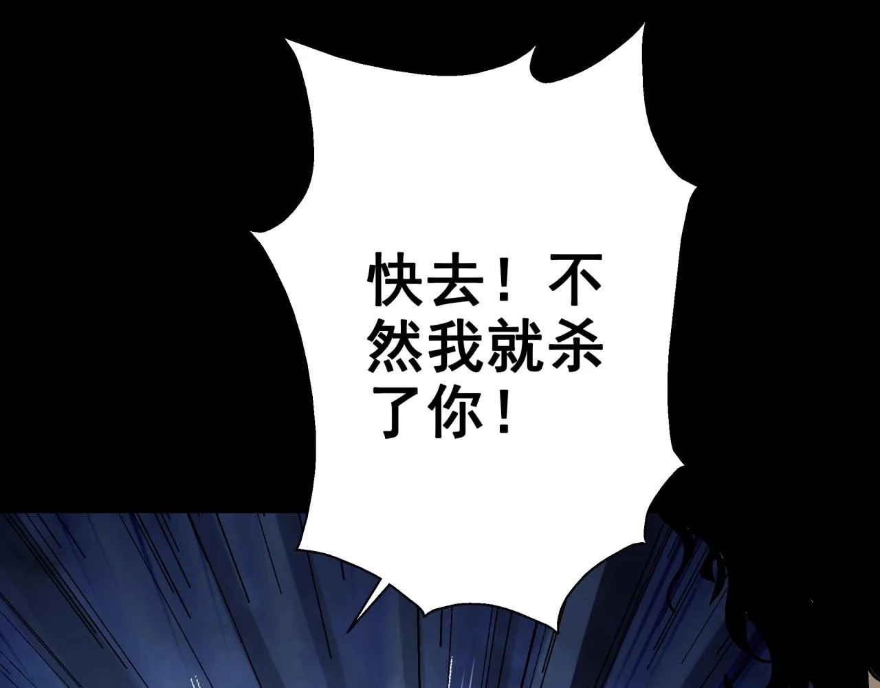 第17话 超度之花 第35页