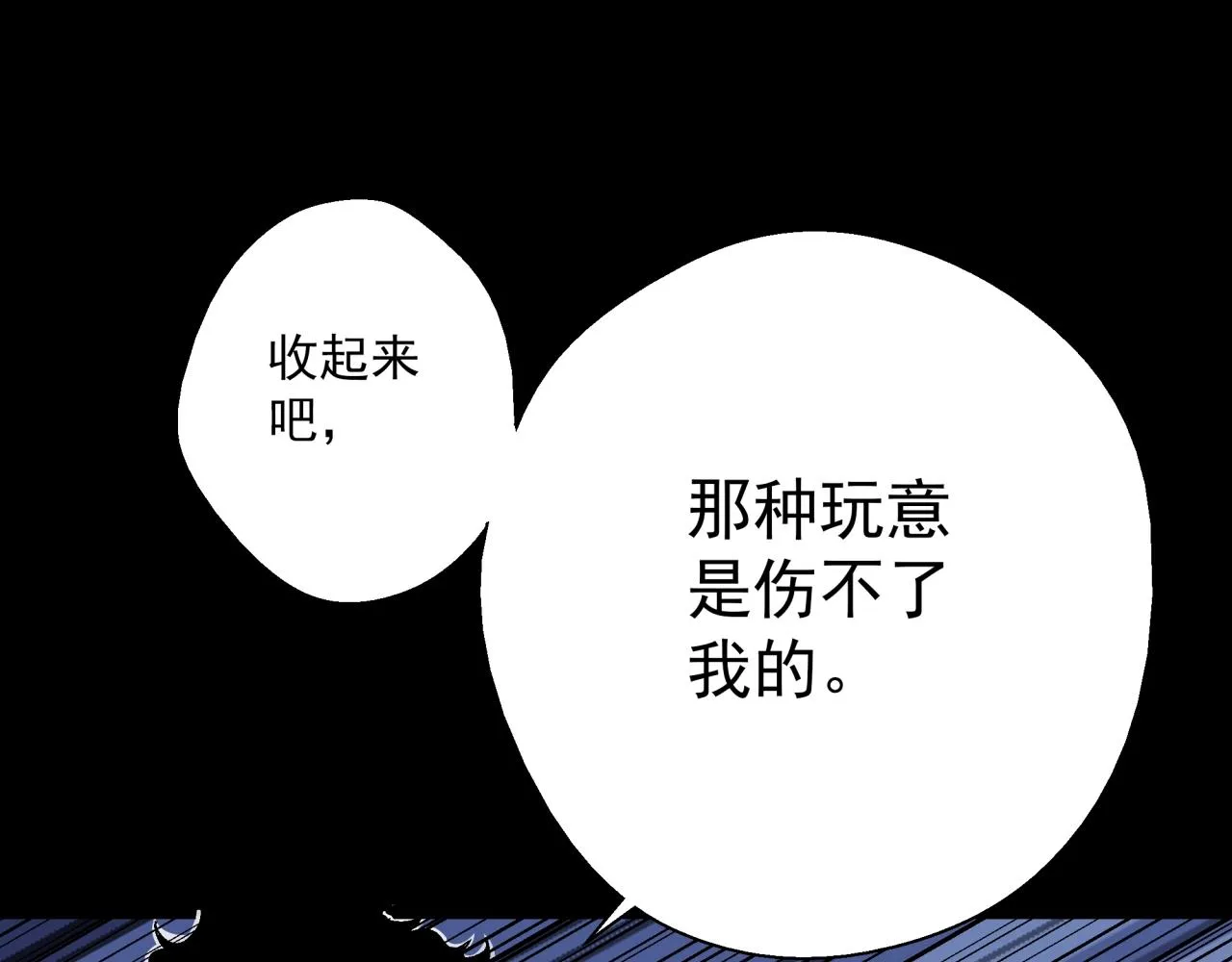 第17话 超度之花 第40页