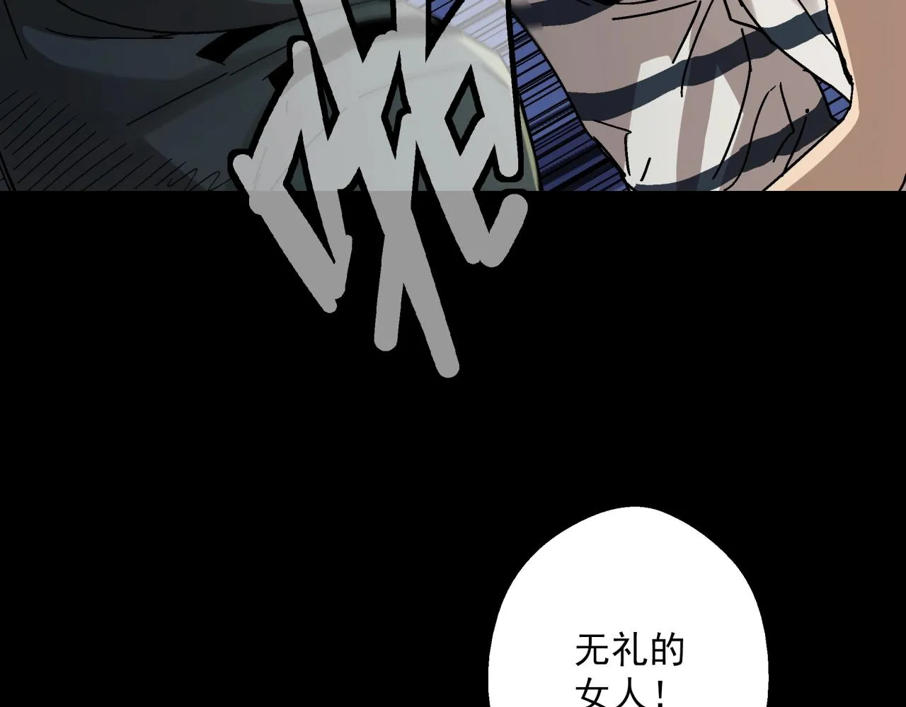 第17话 超度之花 第43页