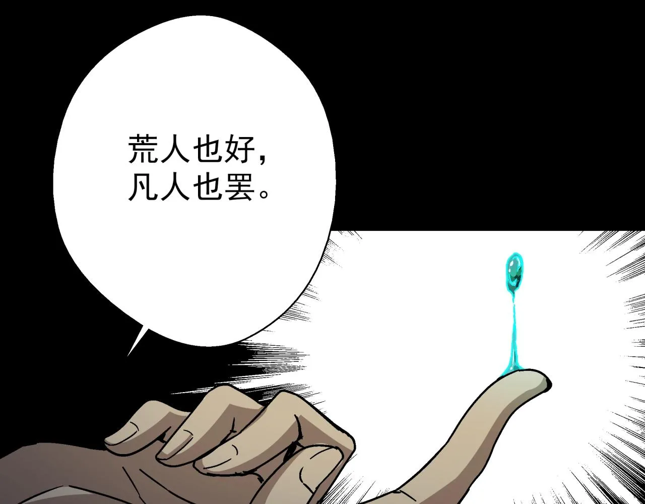 第17话 超度之花 第46页