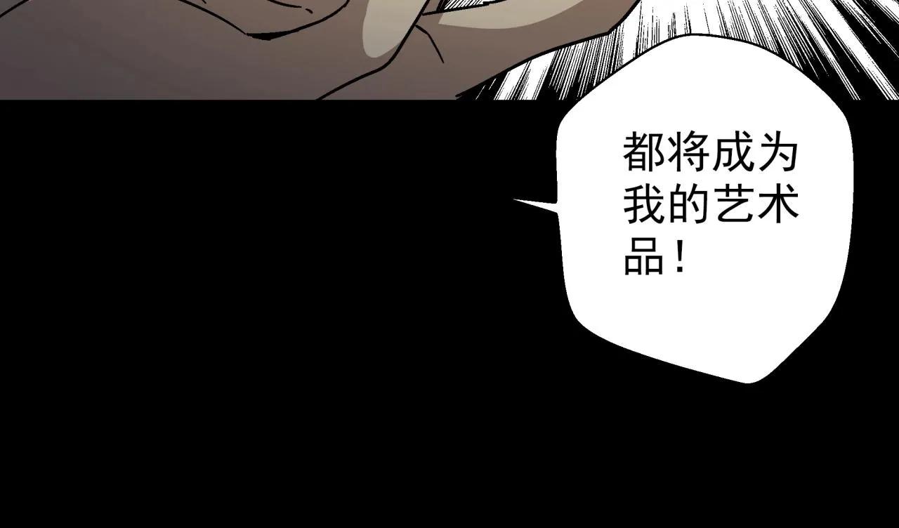 第17话 超度之花 第47页
