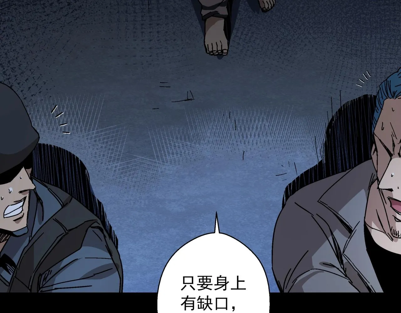 第17话 超度之花 第63页