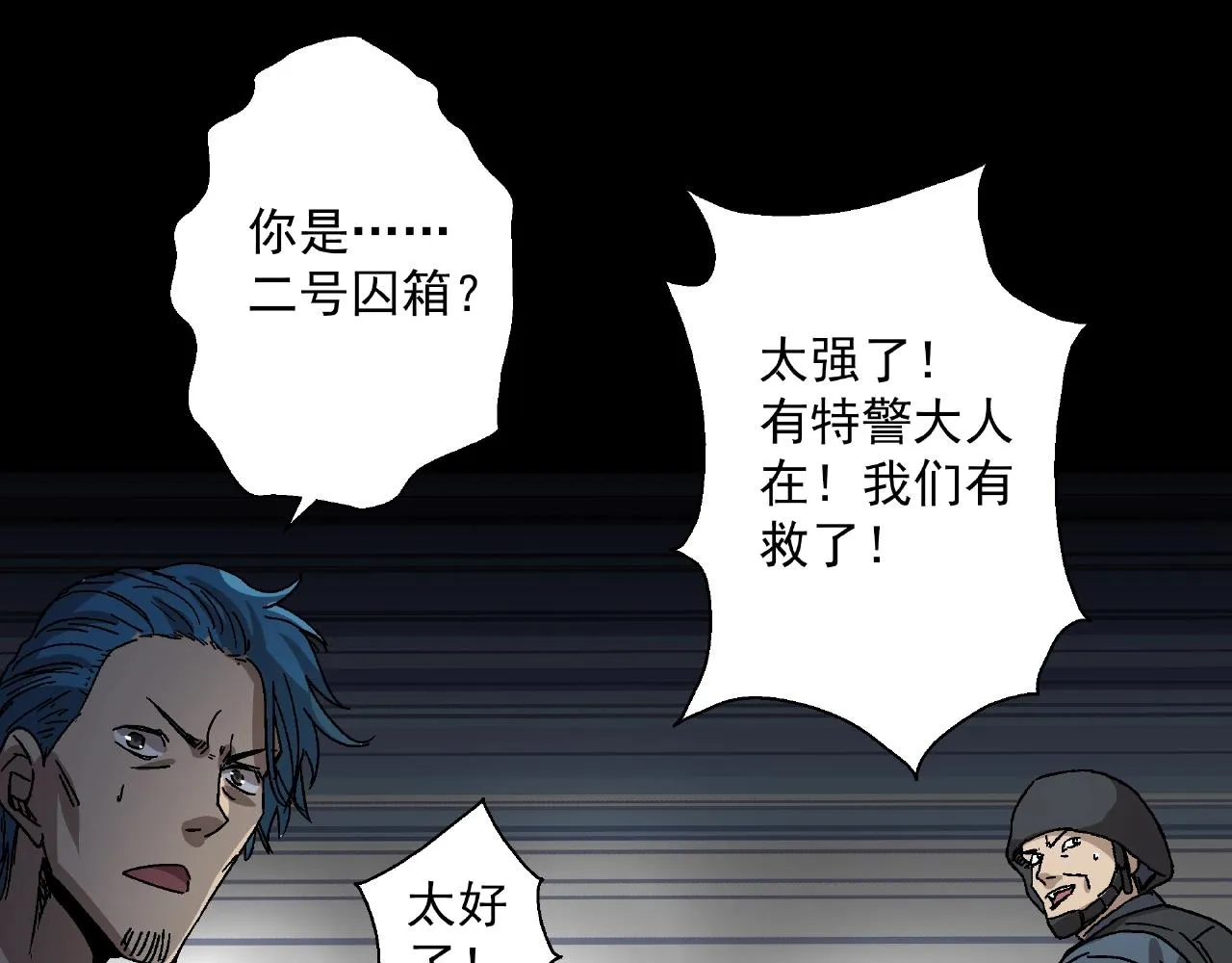 第17话 超度之花 第66页