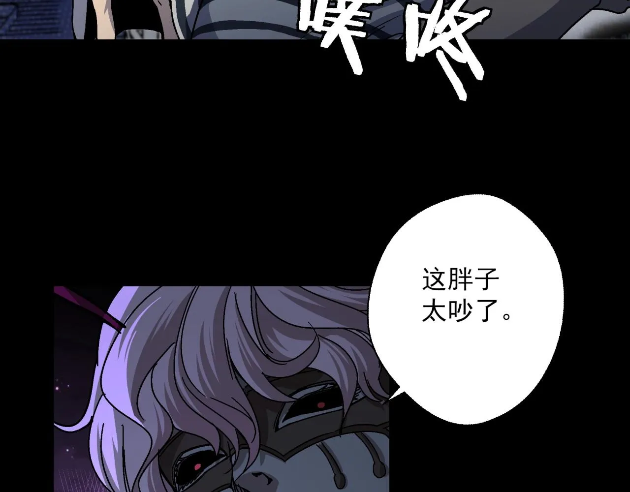 第17话 超度之花 第92页