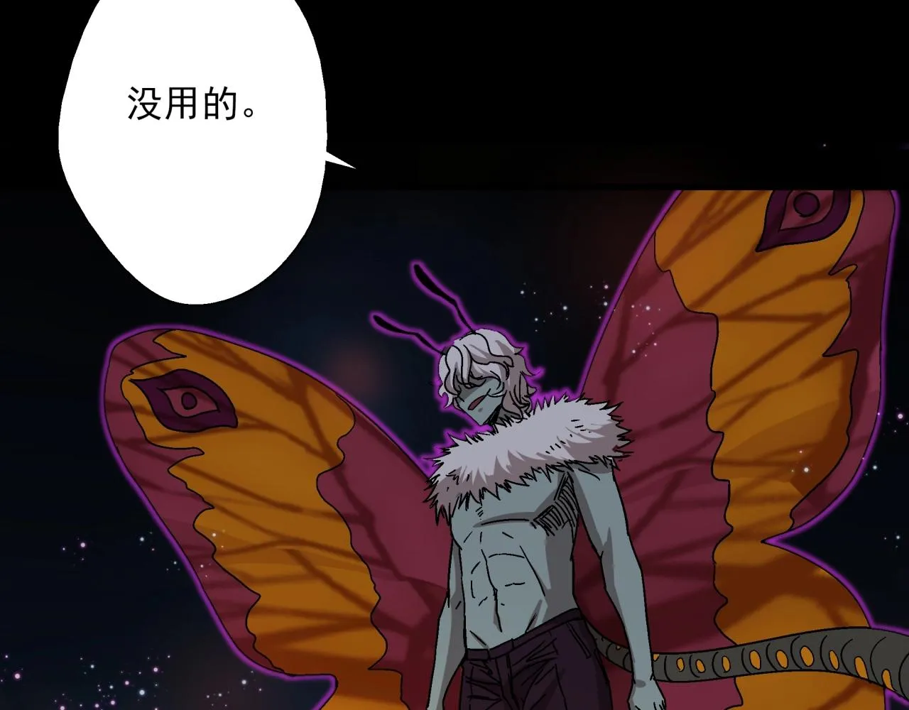 第17话 超度之花 第97页