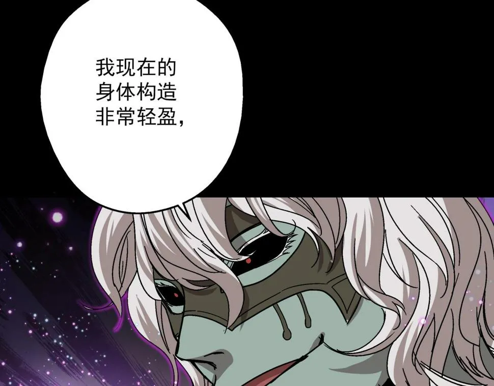 第17话 超度之花 第99页