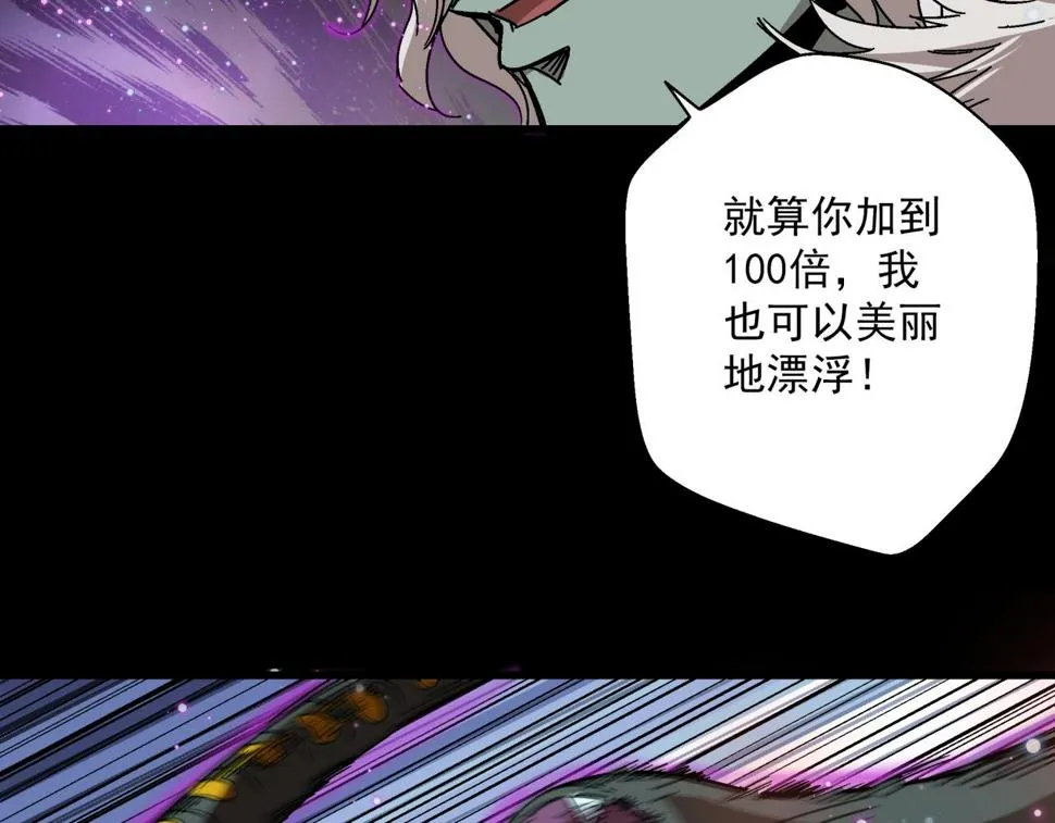 第17话 超度之花 第100页