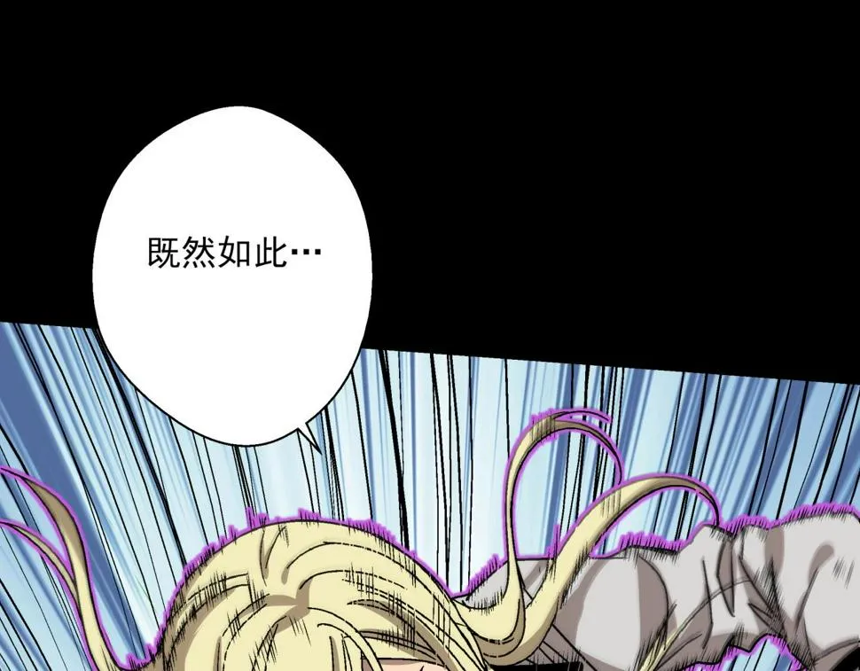 第17话 超度之花 第107页