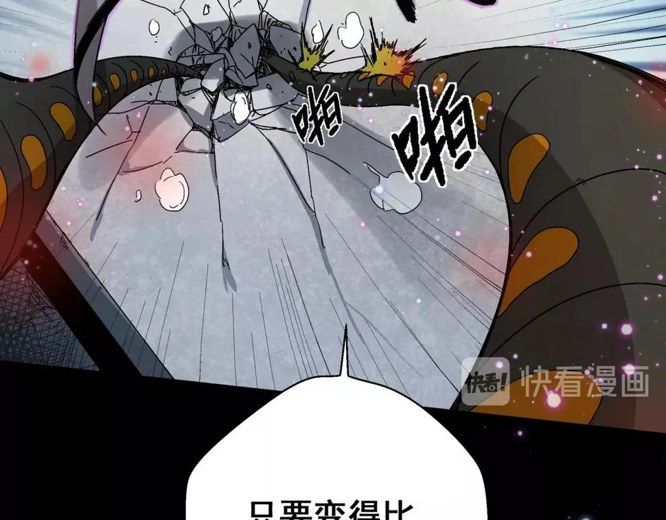 第17话 超度之花 第109页