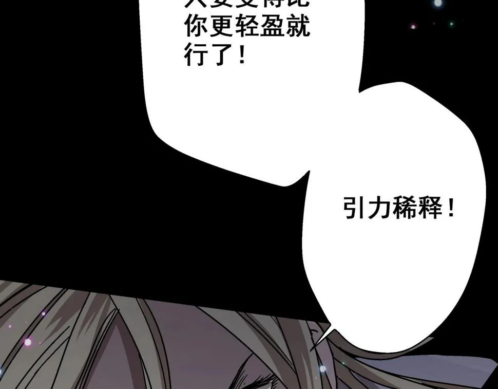 第17话 超度之花 第110页