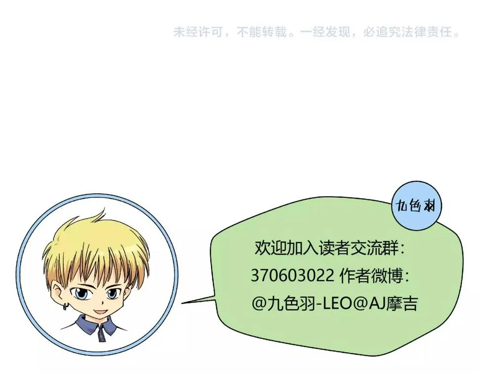 第17话 超度之花 第142页