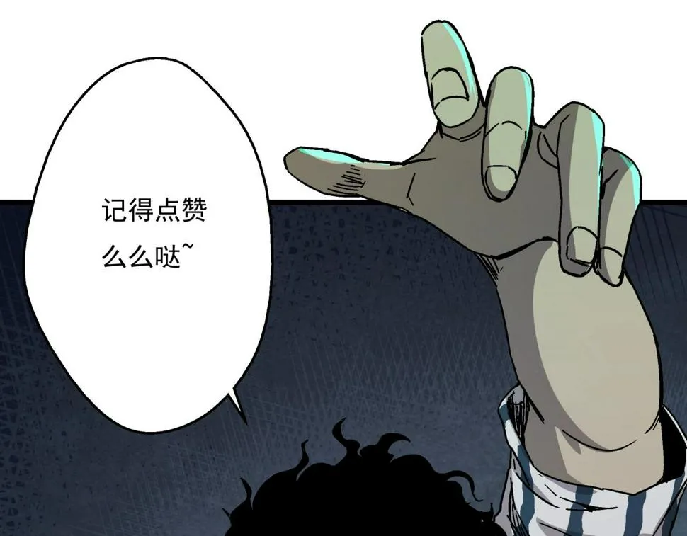第17话 超度之花 第143页