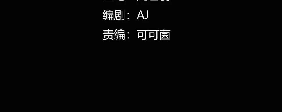 第18话 危机！ 第4页