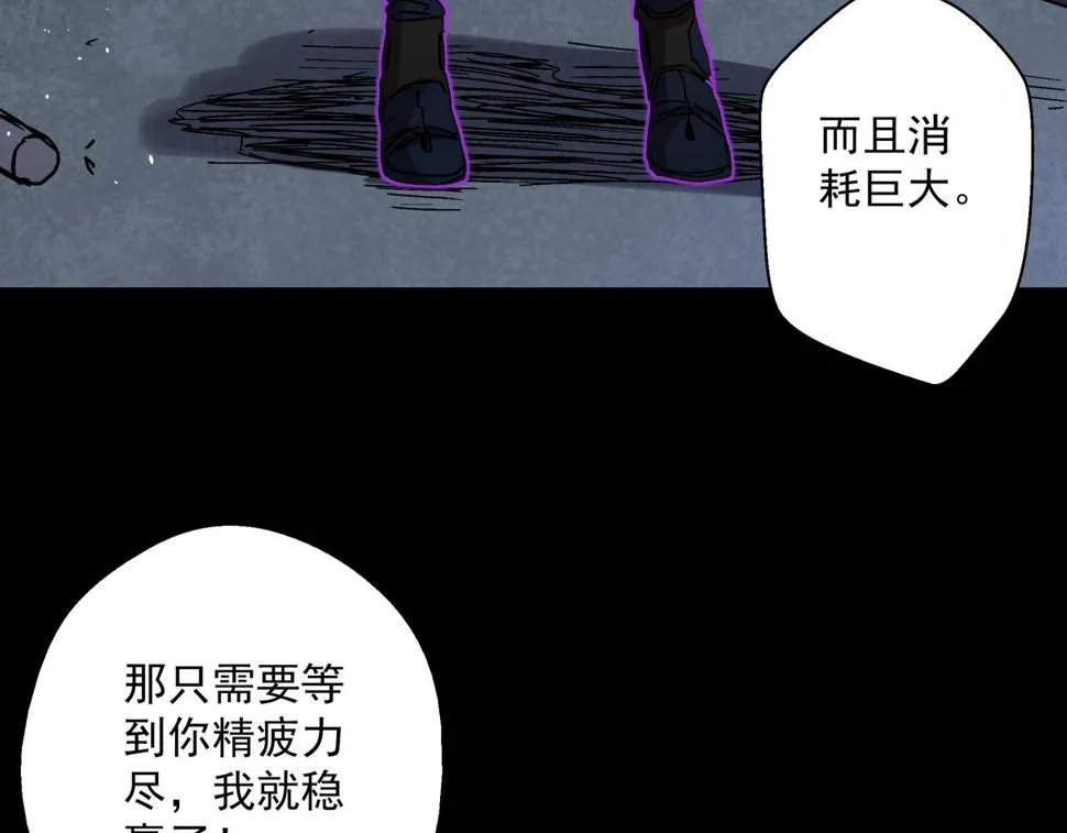 第18话 危机！ 第27页