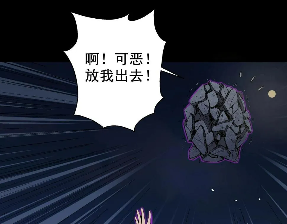第18话 危机！ 第53页