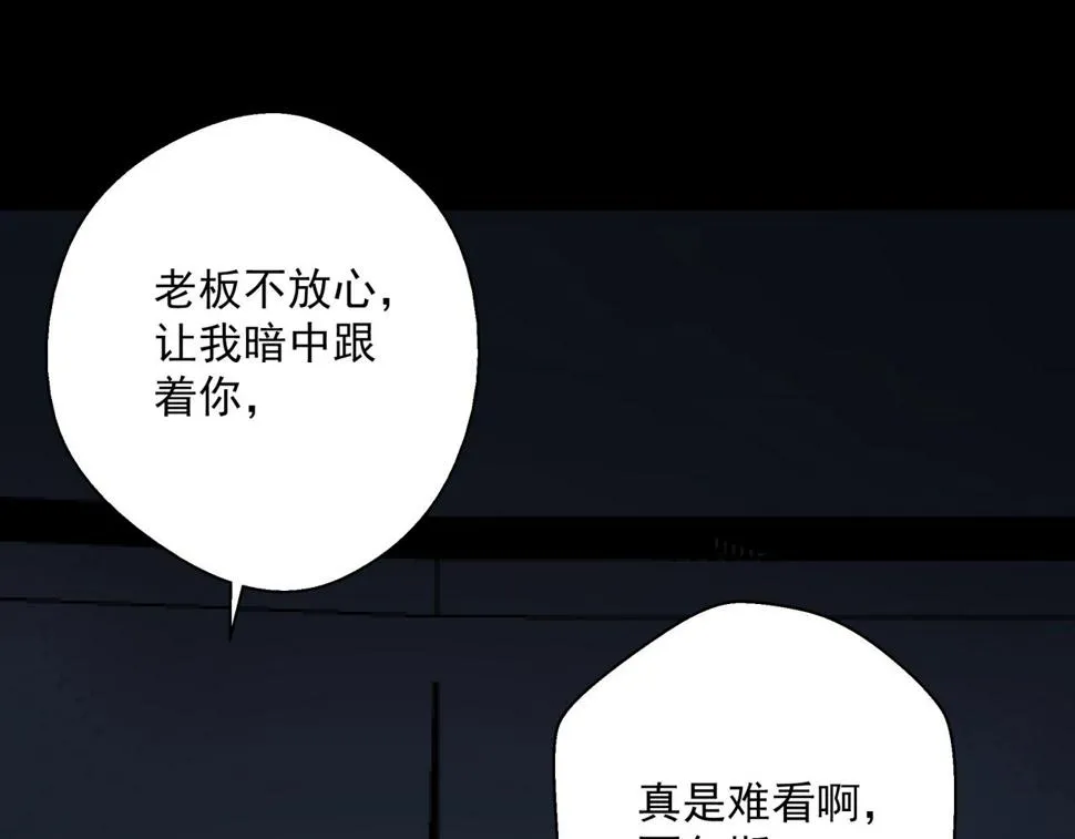 第18话 危机！ 第79页