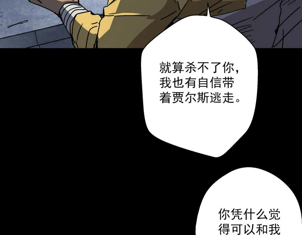 第18话 危机！ 第87页