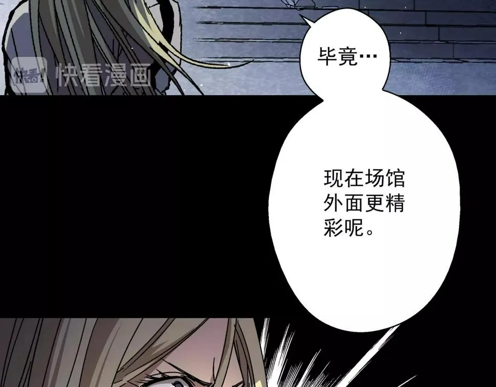 第18话 危机！ 第90页