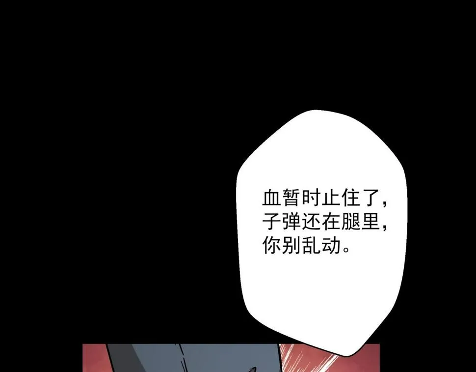 第18话 危机！ 第98页