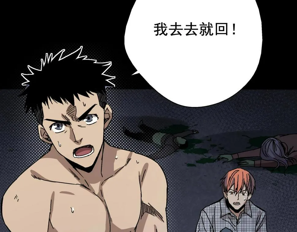 第18话 危机！ 第100页