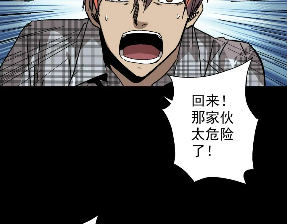 第18话 危机！ 第104页