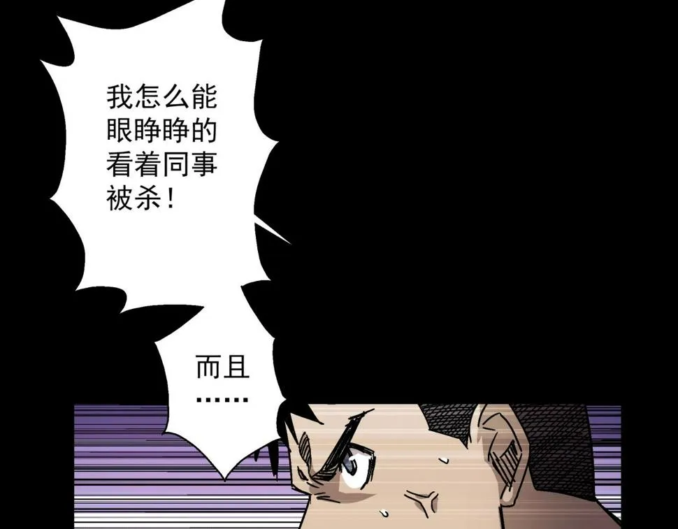 第18话 危机！ 第105页