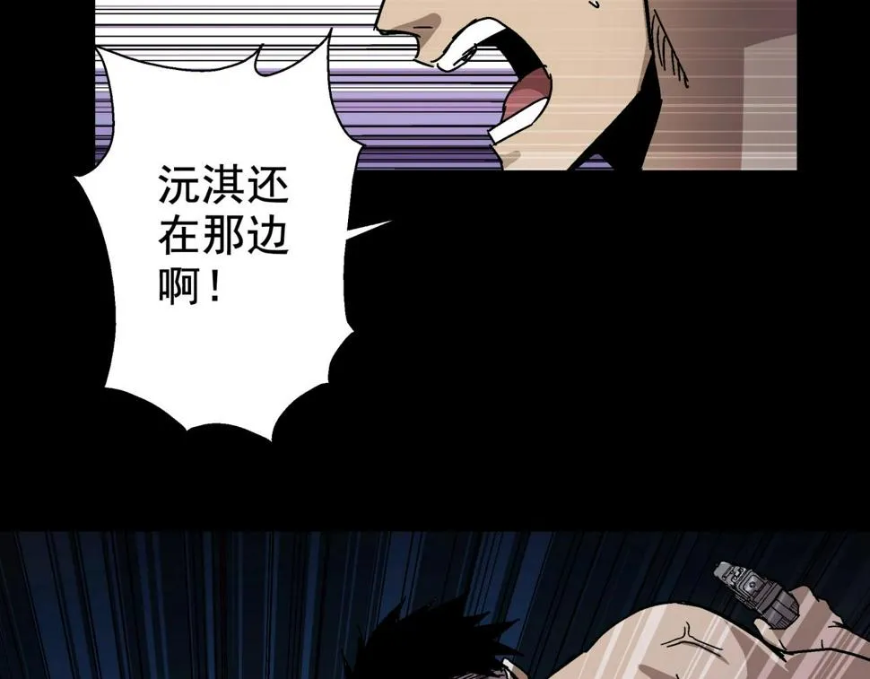 第18话 危机！ 第106页