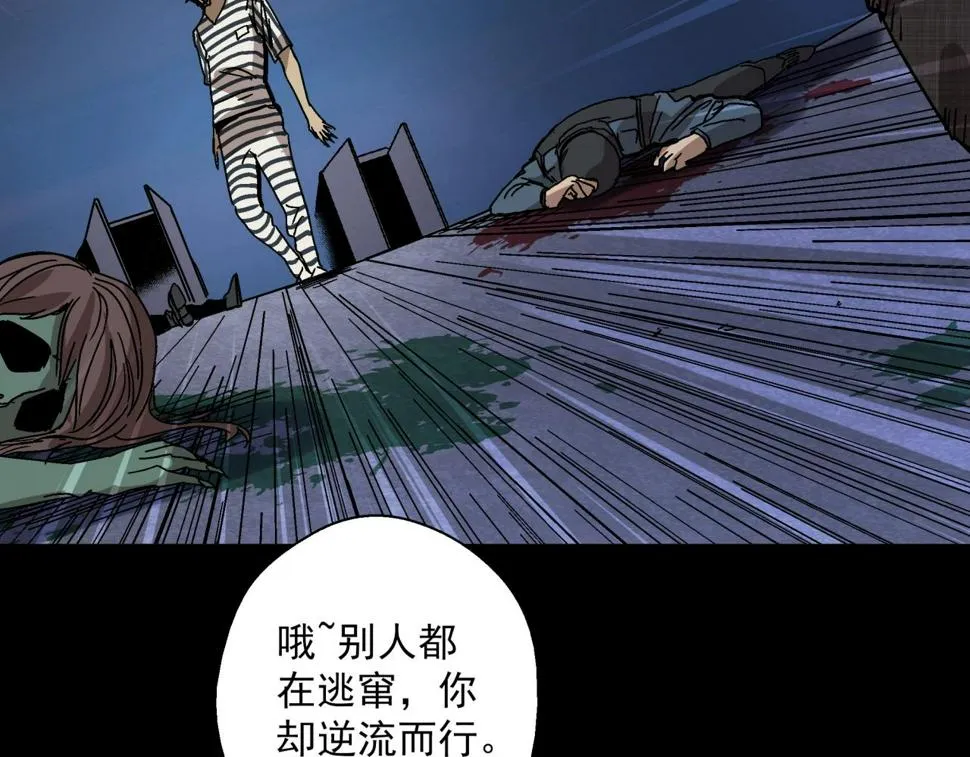 第18话 危机！ 第108页